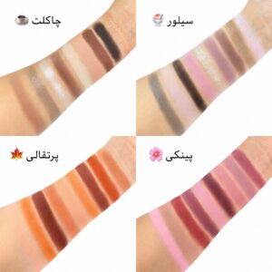 پالت سایه ۹ رنگ هدی موجی مدل Creamy