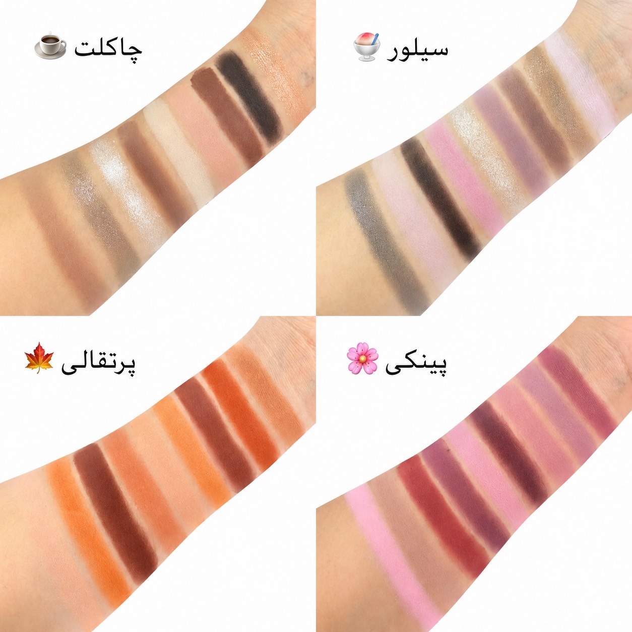 پالت سایه ۹ رنگ هدی موجی مدل Creamy