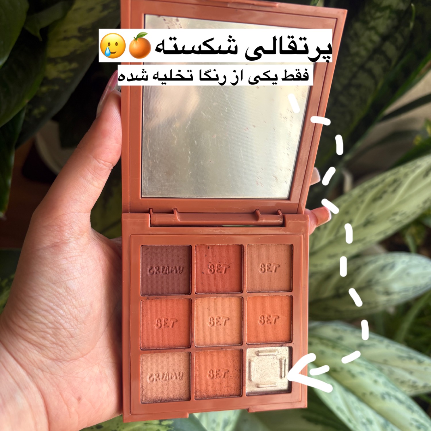 پالت سایه ۹ رنگ هدی موجی مدل Creamy