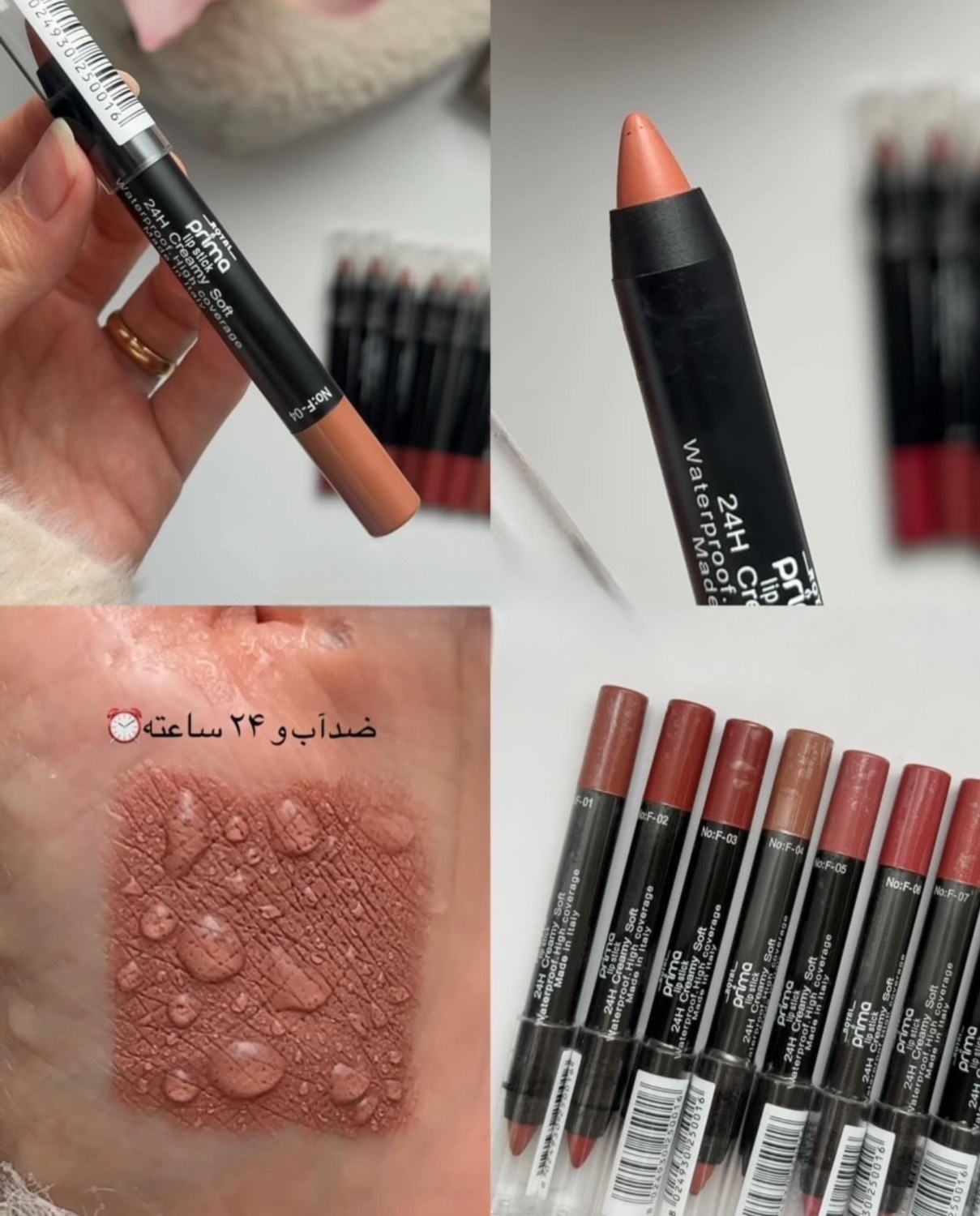 رژلب مدادی اورجینال ROYAL PRIMA