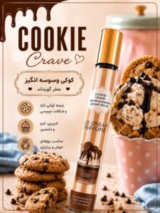 عطر قلمی بستنی لطافه 35 میل