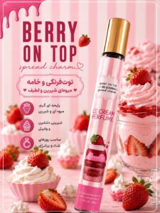 عطر قلمی بستنی لطافه 35 میل