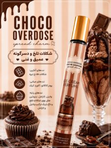 عطر قلمی بستنی لطافه 35 میل